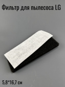 Комплект фильтров для пылесоса LG серий Ellipse Cyclone