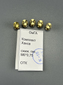 Комплект сопел M6 (резьба 0,75) (жиклёров / форсунок) HANSA для работы на сжиженном газе 