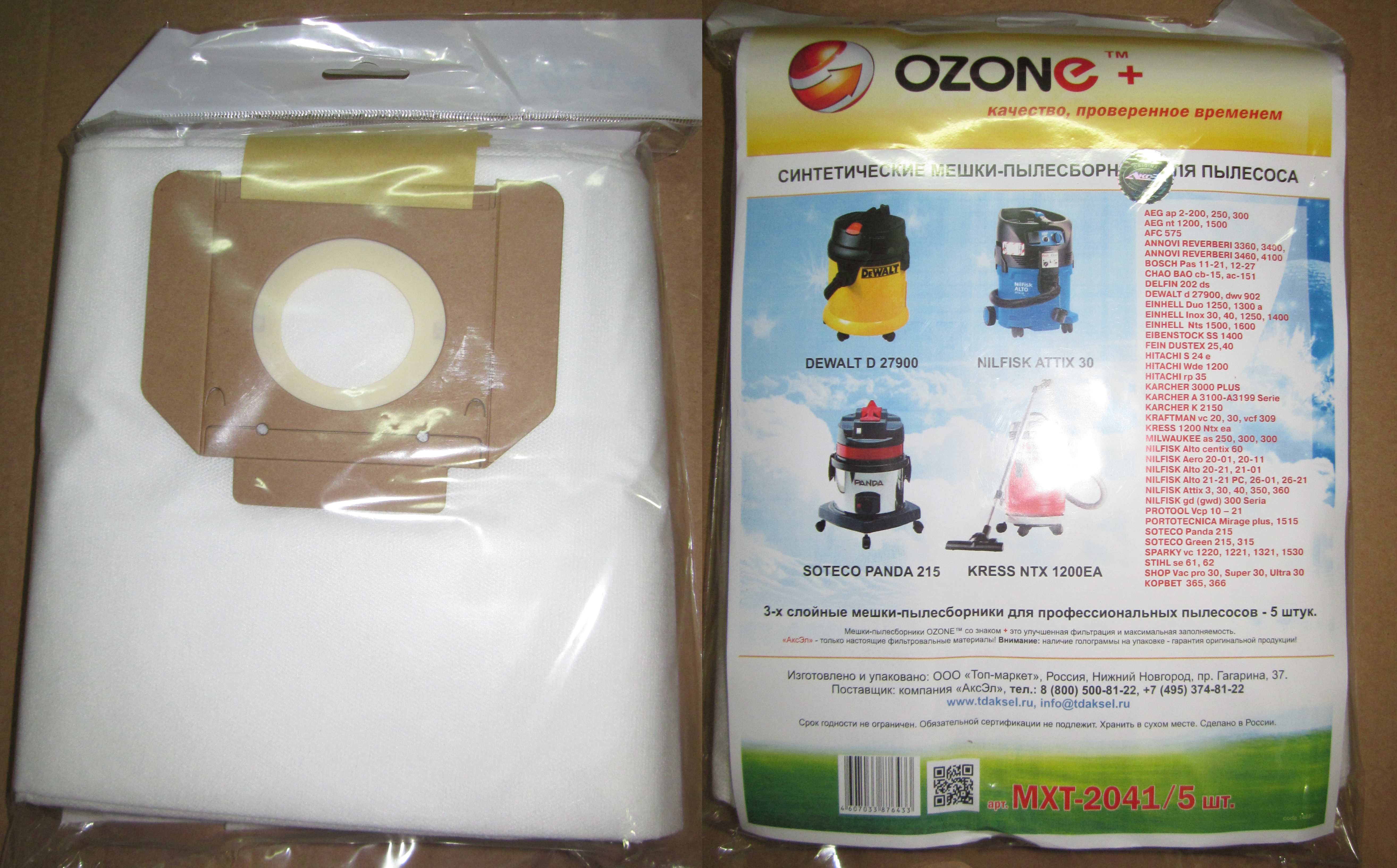 Пылесборник OZONE MXT-2041/5 для пылесоса KRESS / AEG / FLEX / BOSCH синтетический (5 шт)