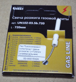 Свеча розжига (разрядник) L=720mm для газовой плиты BEKO / TEKA / KORTING (01010107 / UN102-03.Sb.72