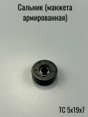 Сальник  5х19х 7