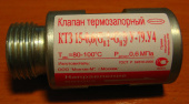 Термозапорный клапан КТЗ ДУ-15 вн./нар.г.Иваново (01051002)