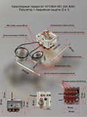 Термостат капиллярный трехфазный 10-60/90С WYC90A-001 23А 400V L-2,1 м