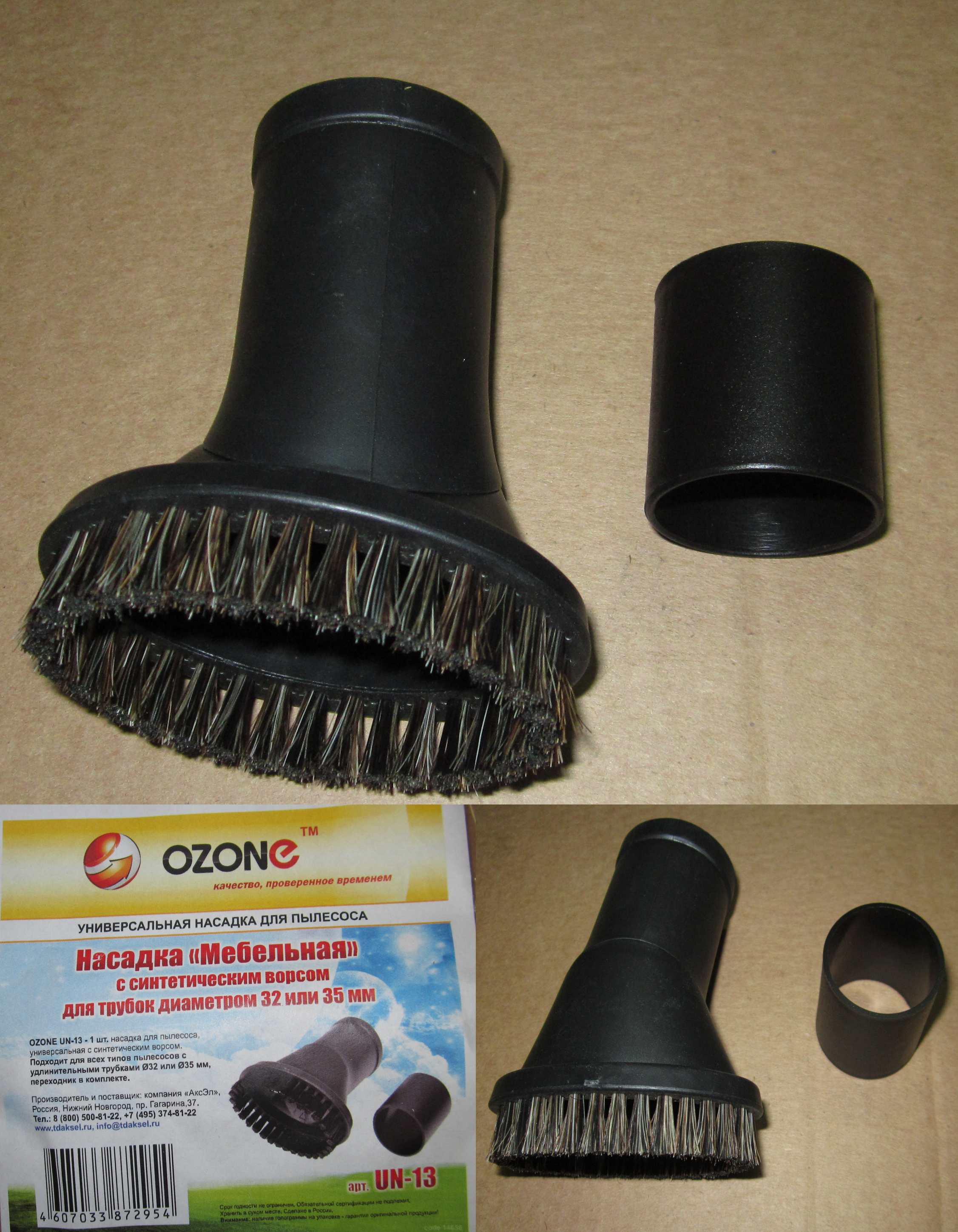 Насадка для пылесоса мебельная Ø30-35мм OZONE UN-13 