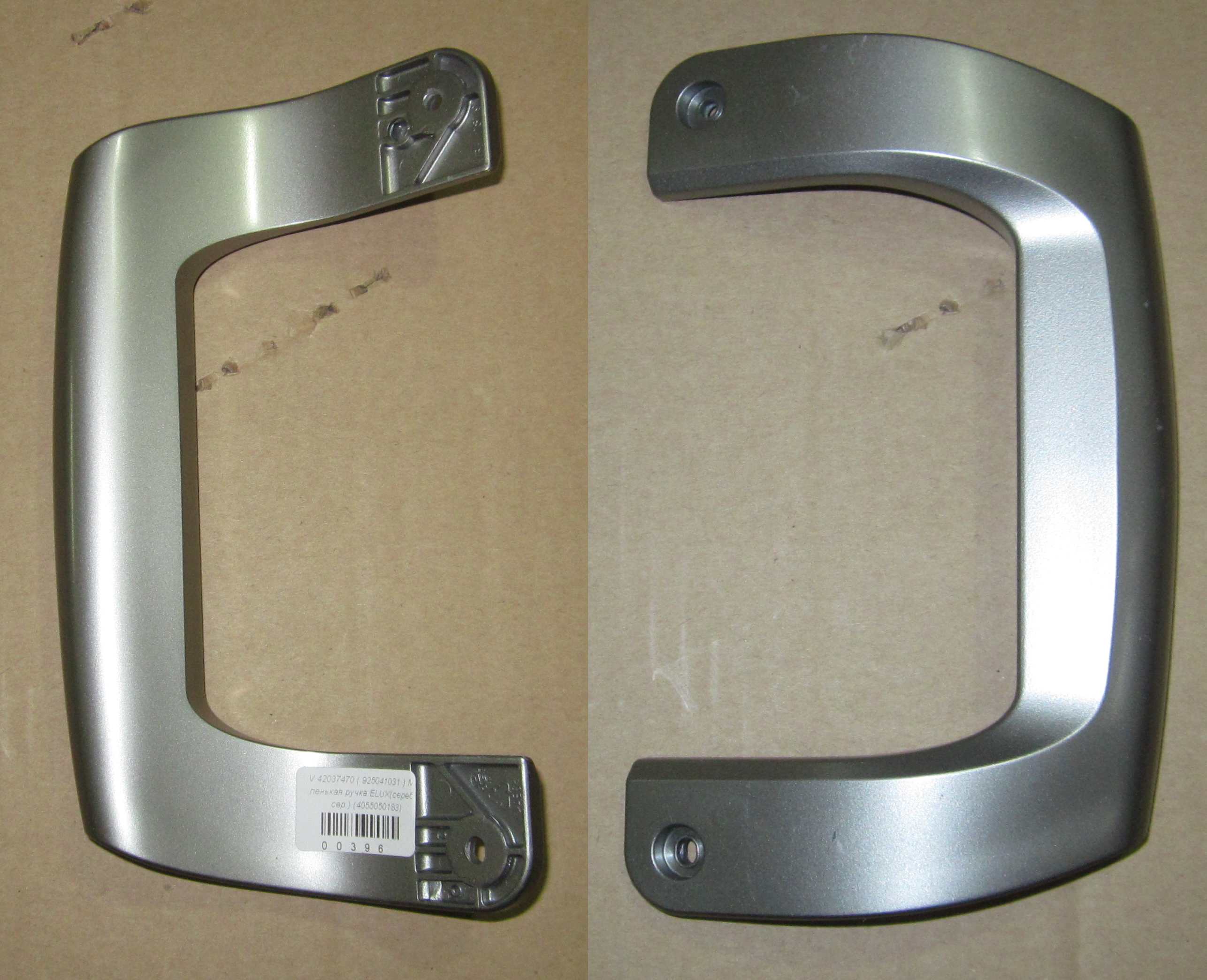 Electrolux Ручка двери холодильника (Electrolux / ZANUSSI 4055050183) V 42037470 ( 925041031 ) Мален