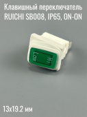 Рокерный переключатель SB008 IP65 on-on 13x19.2mm (зеленый)