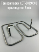ТЭН конфорки КЭТ-0,09/3,0 Rada внутренний 1,65 кВт 195-10-8,5/1,65 Т220