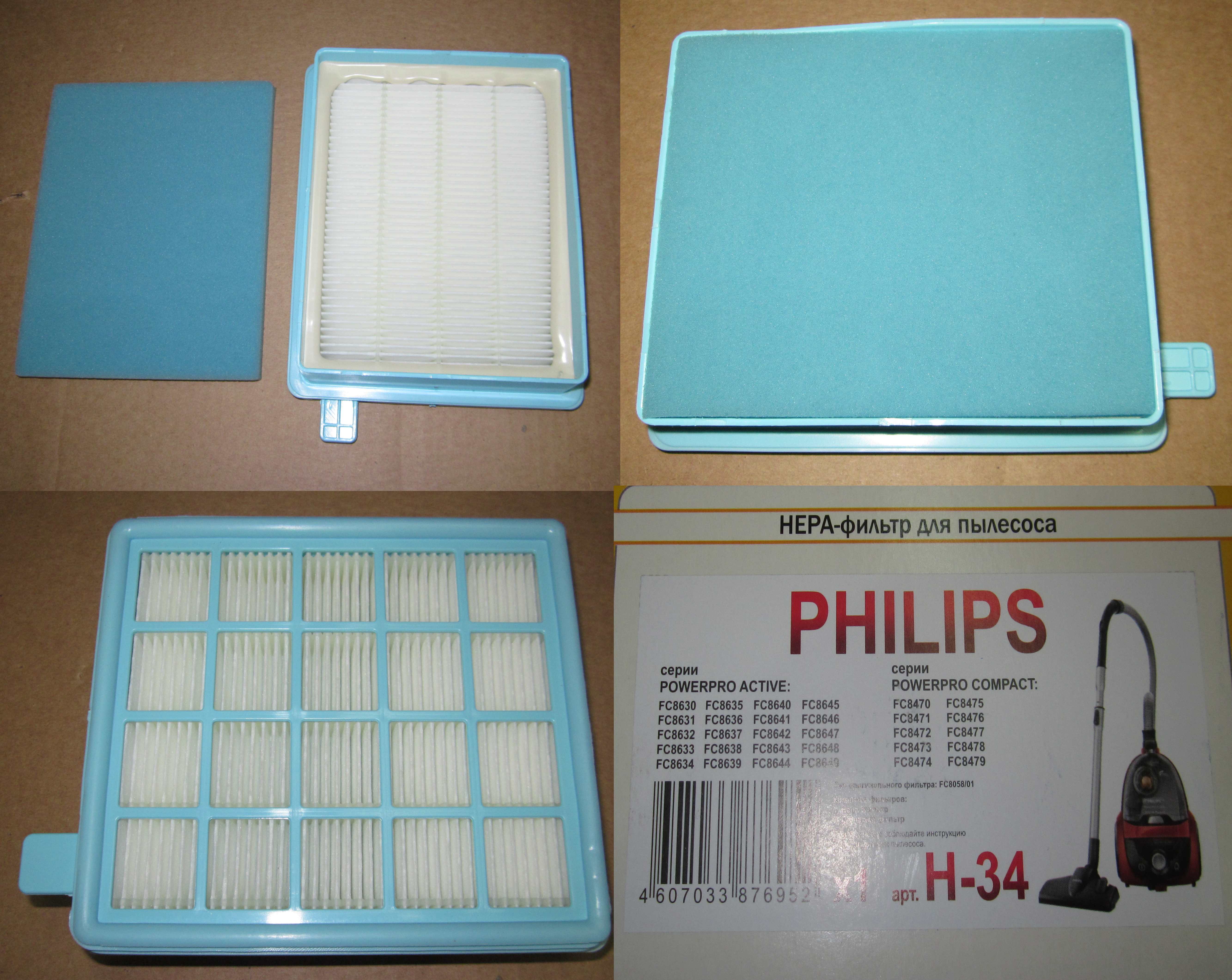 Фильтр HEPA для пылесоса PHILIPS (OZONE H-34 вз. FC8058/01)