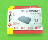 Комплект фильтров для пылесоса TEFAL, ROWENTA моющийся(OZONE H-113 / ZR902501)