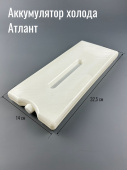 Атлант Аккумулятор холода 
