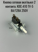 Кнопка сетевой выключатель KDC-A10 TV-5 8A/128A 250V 2конт.