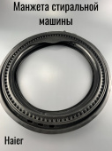 Манжета люка для стиральной машины HAIER 3 отвода (0020301453 / 0020301453A) 