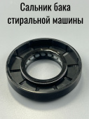 Сальник 30х58х10/12 TGY, Centek, Midea, Hansa со смазкой