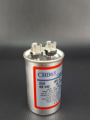 Пуско-рабочий конденсатор CBB65 25 мкФ 450V