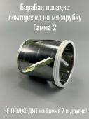 Гамма 2 Барабан №4 - Капустник (Ломтерезка) зелёный "голый" (05) (ЛЕПСЕ 226.066-01 / 0226066050)