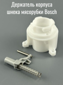 Держатель корпуса шнека мясорубки Bosch 753366