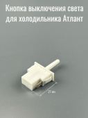 Атлант Выключатель света ВК70-5К-4.8 ТУ BY 600066646.110-2008
