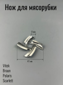 Нож подвижный мясорубки vitek квадрат 9 мм