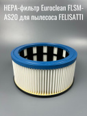 HEPA фильтр EUROCLEAN / FLSM-AS20 синтетический для профессионального пылесоса FELISATTI моющийся