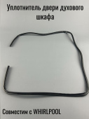 Уплотнитель (прокладка) двери духового шкафа WHIRLPOOL 