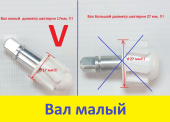 Вал малый для приставки-овощерезки мясорубки РОТОР (в сборе) Дива, Экстра, Чудесница (ИЛКЮ 304261002