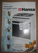 Комплект сопел (жиклёров / форсунок) HANSA для работы на природном газе (М6 шаг резьбы 0.75) (01040317)