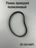 Ремень поликлиновый 584 J 6 (6PJ584) (бетономешалка ШТУРМ) 