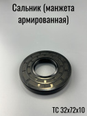 Сальник 32х72х10