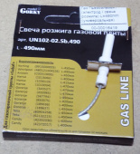 Свеча розжига (разрядник) L=490mm для газовой плиты CANDY / GORENJE / HANSA (01010106 / UN102-02.Sb.