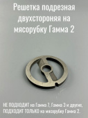 Нож неподвижный (решетка) подрезная двухсторонняя Гамма 2 d-54ммx12ммx5мм (0214186000)