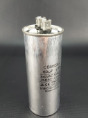 Пуско-рабочий конденсатор CBB65 60 мкФ 440V
