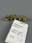 Комплект сопел (форсунок) М6x0,75 Greta под сжиженный газ