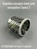 Гамма 2 Барабан №1 - Тёрка-ёжик (04) зеленый "голый" (ЛЕПСЕ 226.066-04)