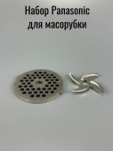 Набор нож и решетка для мясорубок PANASONIC в упаковке 