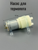 Чайник-термос Насос (2 прямых выхода)
