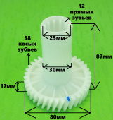 Шестерня верхняя (под шнек) для мясорубок Polaris (12 / 38 зубьев, Ø 80 мм, h-87 мм) 