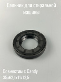 Сальник 35х62,1х11/12,5 Candy 91406201 