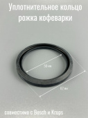 Уплотнительная прокладка для кофеварки BOSCH (423296)