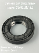 Сальник 35х62х11/12.5 без смазки