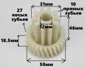 BRAUN Шестерня мясорубки 4195 малая (7001026, BR005) (00603460, 014A, 27.102-BRN)