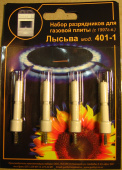 Набор разрядников(свечей розжига) для газовой плиты DARINA / ЛЫСЬВА 4 шт (01041727)