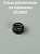 Уплотнитель O-RING для кофемашины DELONGHI (5313217691 / 5313228791)