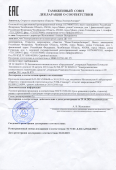 Сертификат таможенного союза (1)