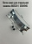 Петля люка (кронштейн) для стиральной машины BOSCH (5500000133 / 91573121002 / 171269 / WB049)
