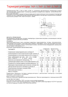 tkr_pages-to-jpg-0001