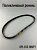 Ремень поликлиновый 813 J 6 (6J813)