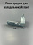 Петля (кронштейн, шарнир) средняя для холодильника АТЛАНТ (730152701100)