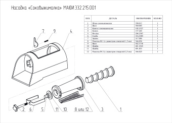 Насадка соковыжималка Гамма 7_page-0001