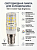 Лампа светодиодная для холодильника 5W E14 220V 3000К High brightness