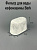 Фильтр для воды кофемашины БОРК (01404536)